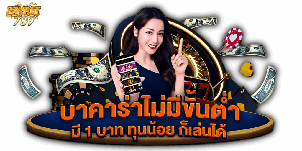 EZYBET789