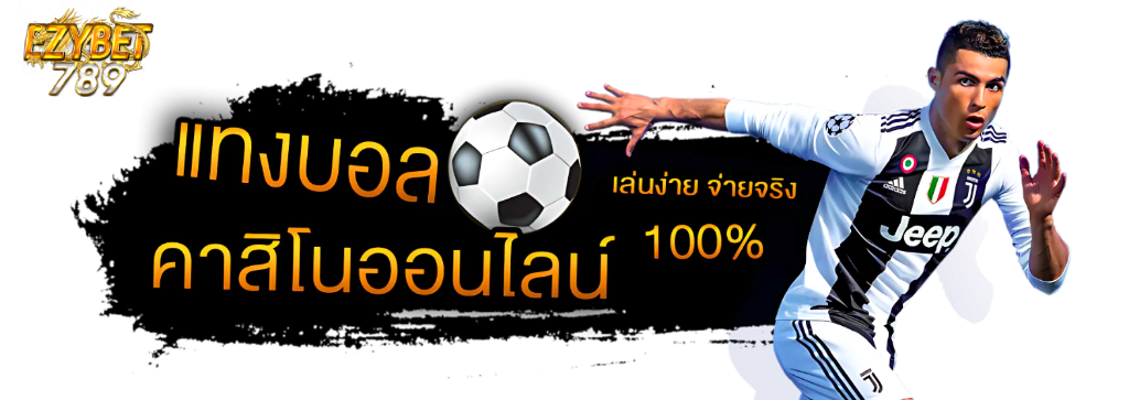 EZYBET789